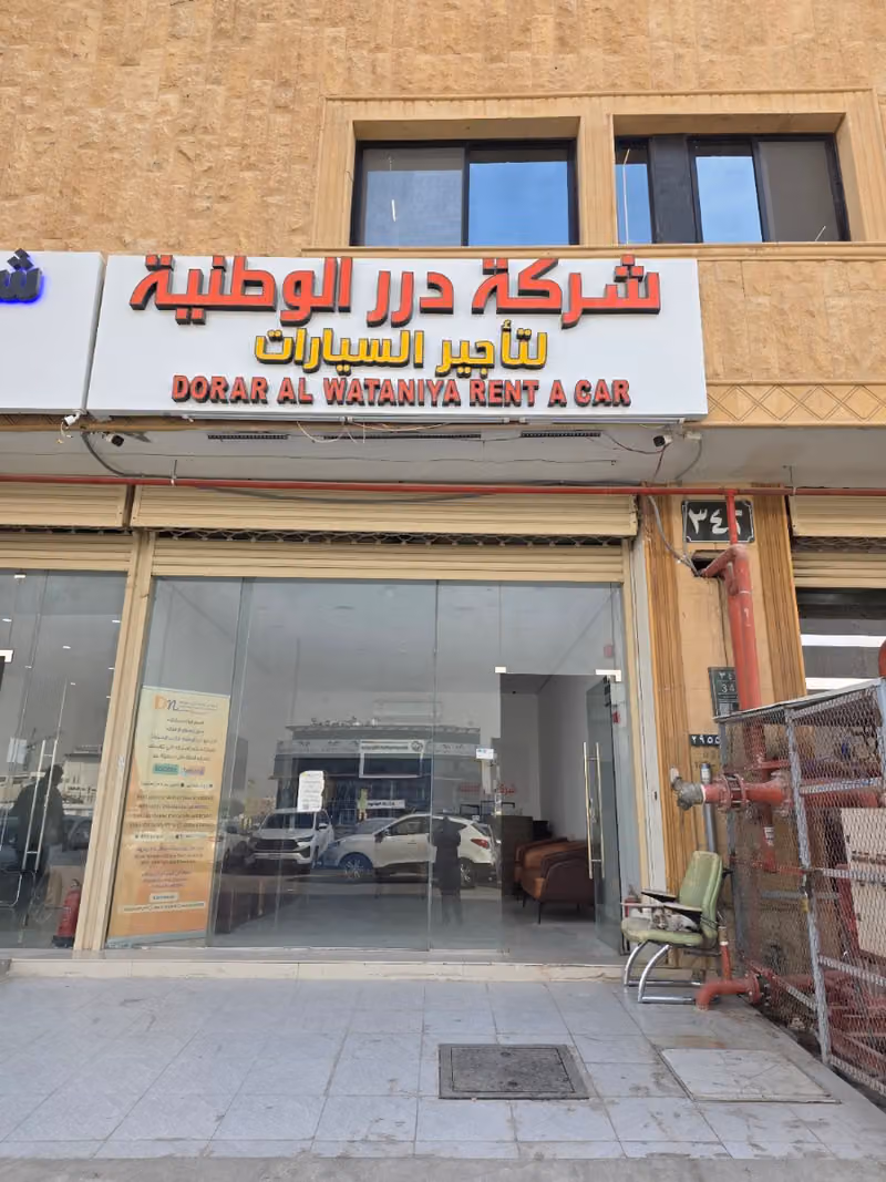 شركة درر الوطنية لتاجير السيارات طريق مكة المكرمة