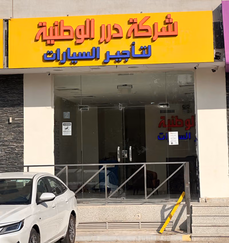 Dorar Al-Tareeq For Rent Cars
