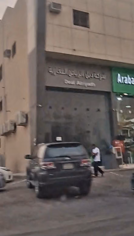 شركة ديل الرياض العقارية