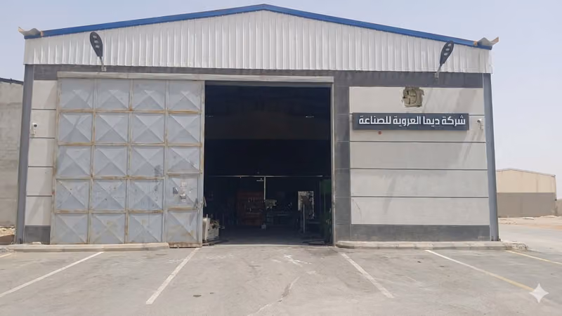 شركة ديما العروبة للصناعة CNc