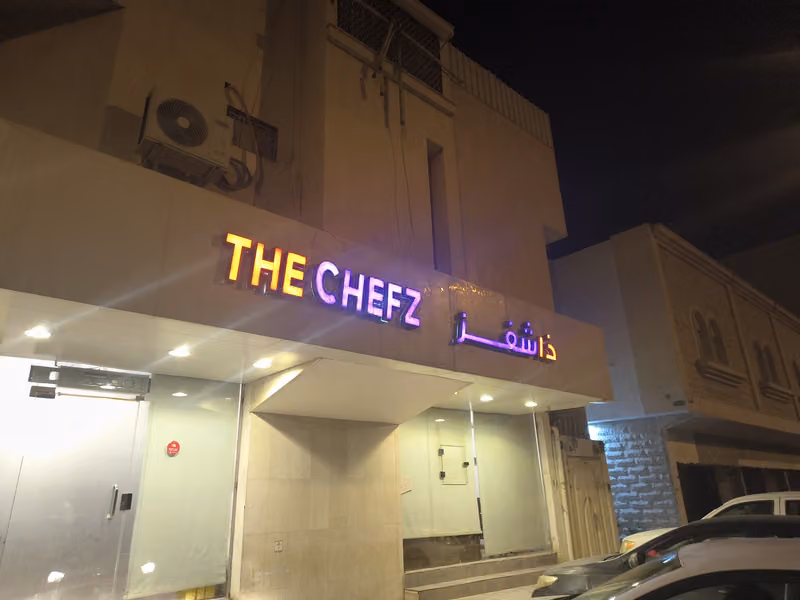 شركة