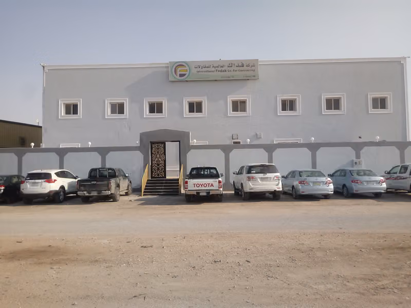 شركة فداك العالمية للمقاولات