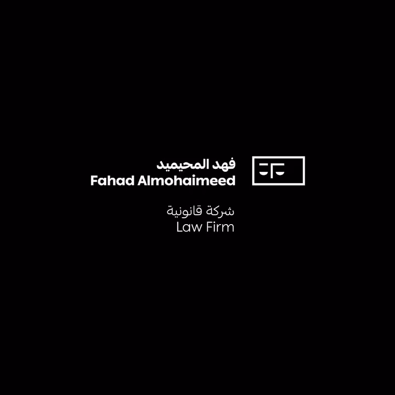 شركة فهد المحيميد القانونية