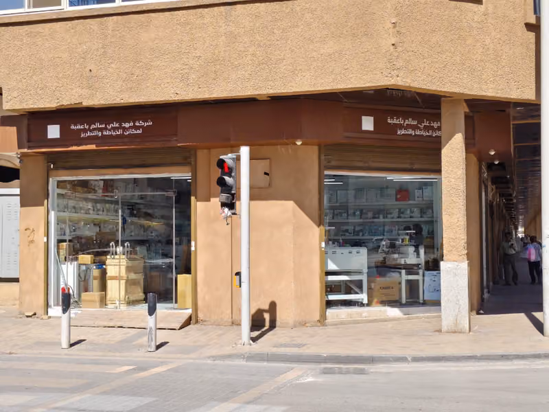 شركة فهد علي باعقبة للمكائن الخياطة والتطريز