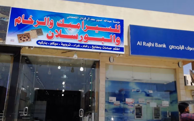 شركة فخامة الابداع للسراميك و الرخام ( الفردان سابقا)