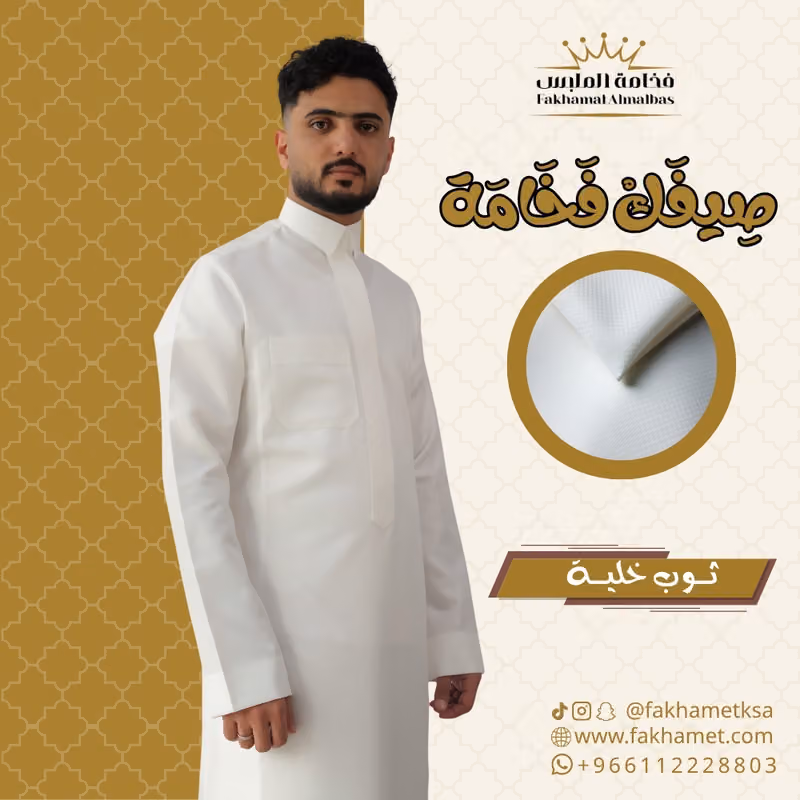 شركة فخامة النجوم للتجارة