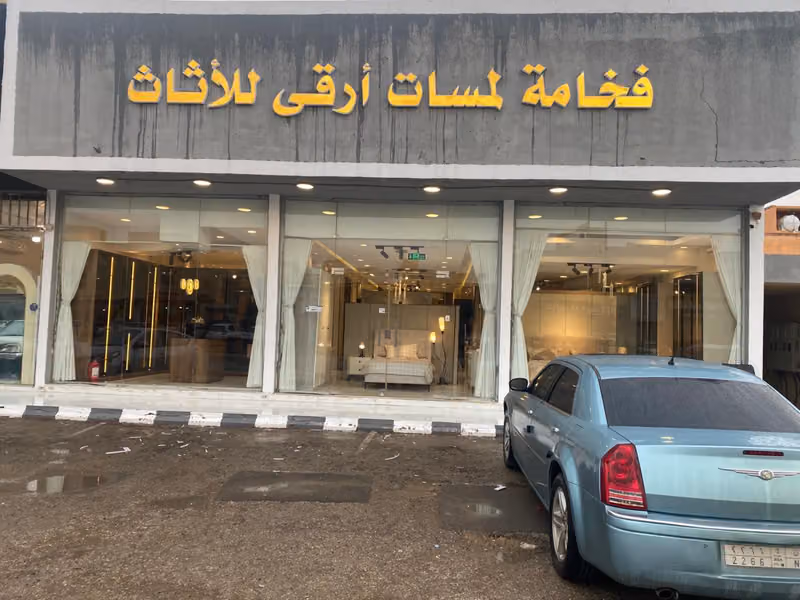 شركة فخامة لمسات ارقى لغرف النوم
