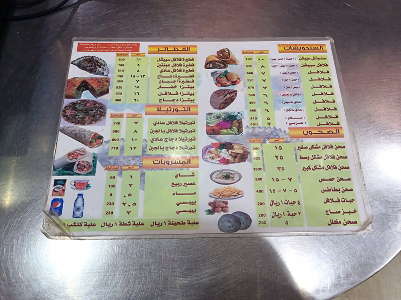شركة فلافل نجاح الشام الذهبية