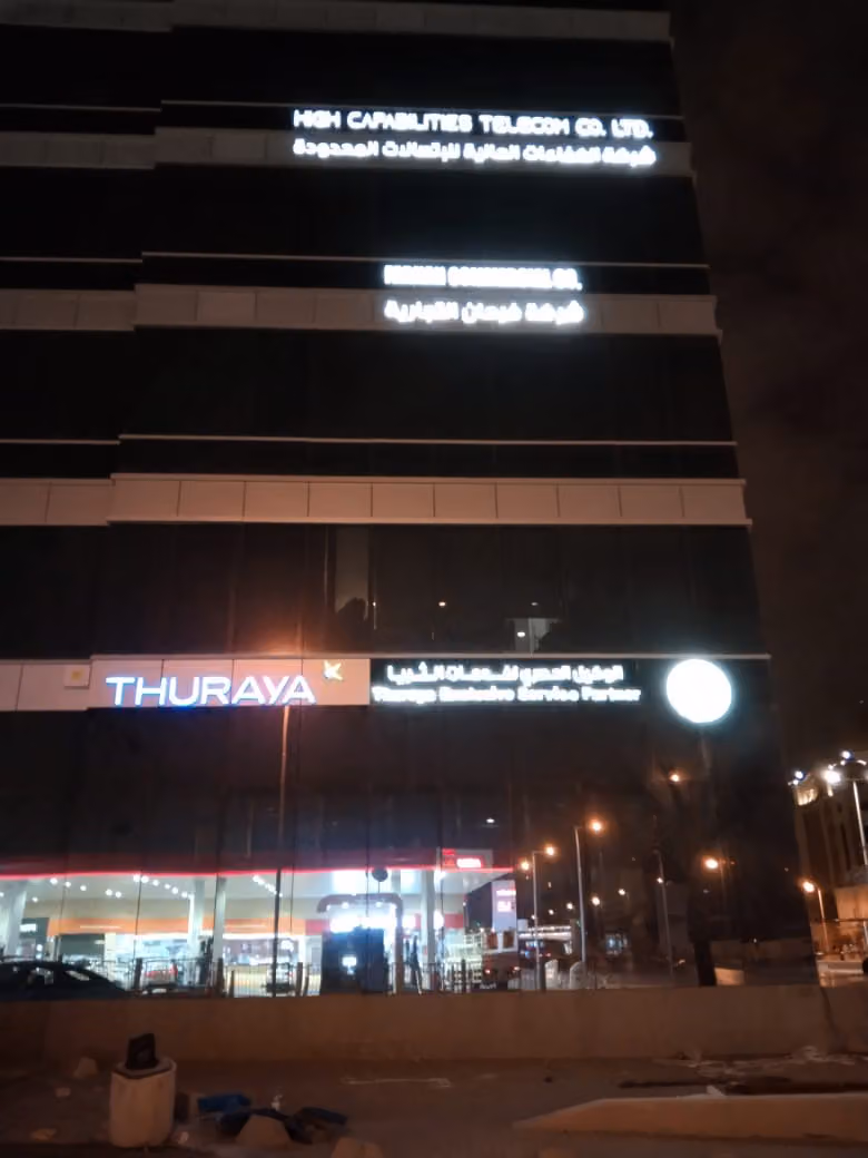 شركة فرحان التجارية - خدمات الثريا