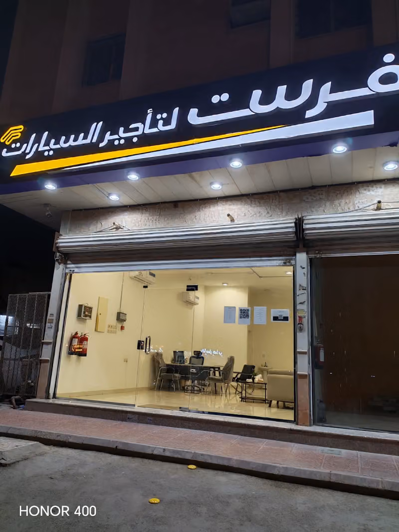 شركة فرست لتأجير السيارات