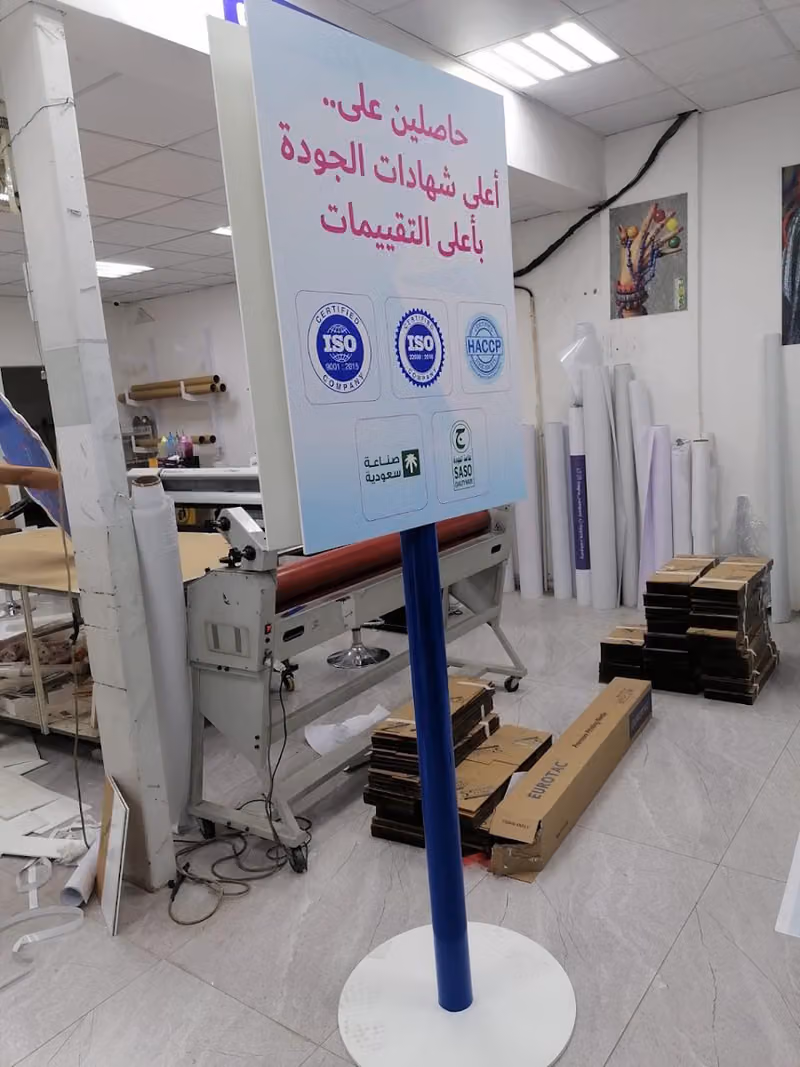 شركة فريشنا للدعاية والإعلان Freshna Company For Advertising