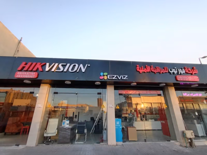 شركة فور توب
