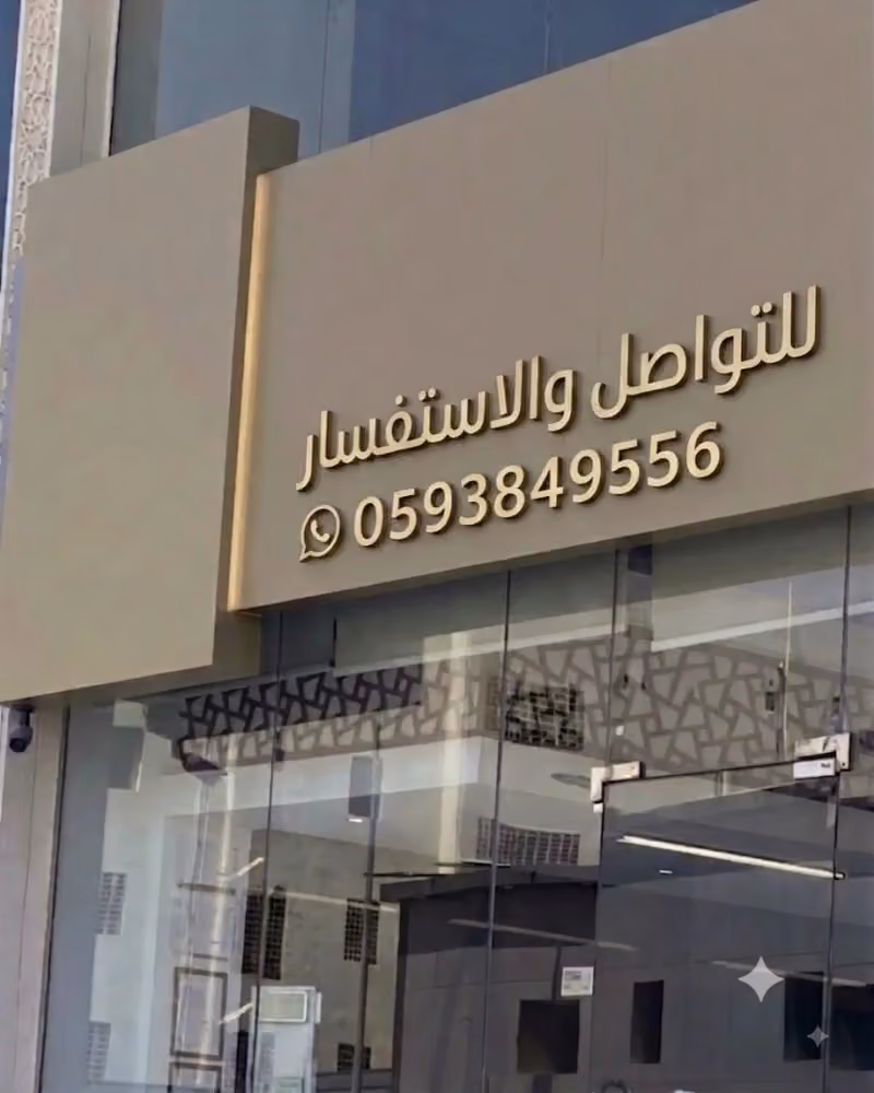 شركة فيول للتمويل