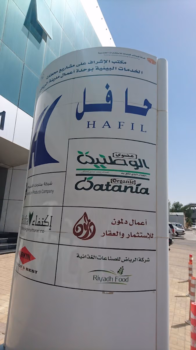 شركة حافل للنقل