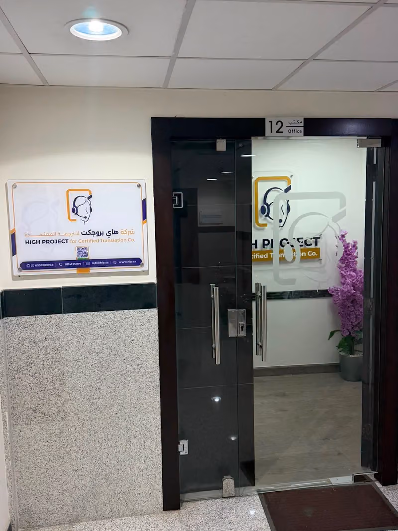 Rawnaq alebda for certifed translation