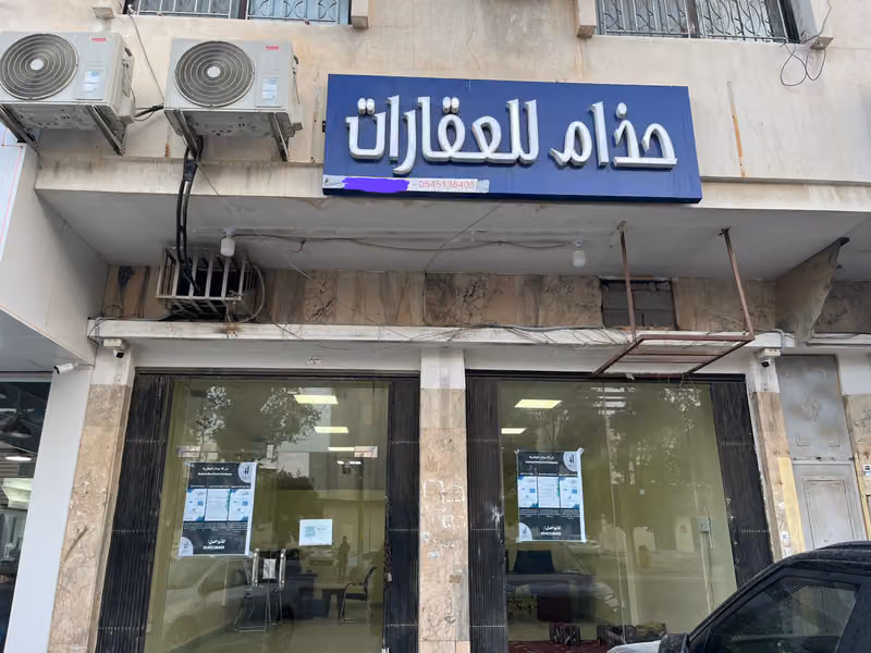 شركة حذام العقارية