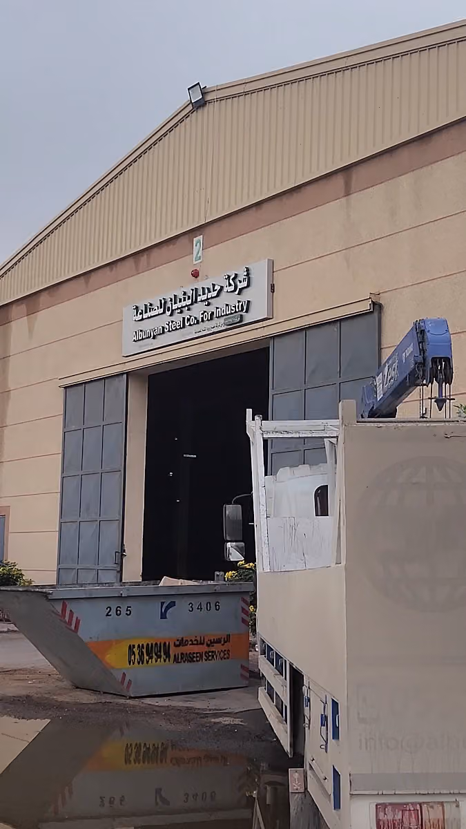 شركة حديد البنيان للصناعة (شركة مصنع ورود الشام)