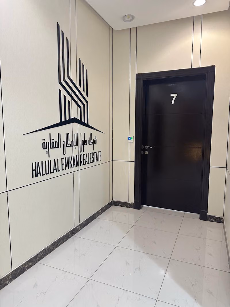 شركة حلول الإمكان العقارية