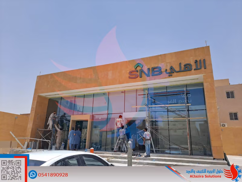 شركة حلول الجزيرة للتكييف المركزي والمخفي وتصنيع الدكت