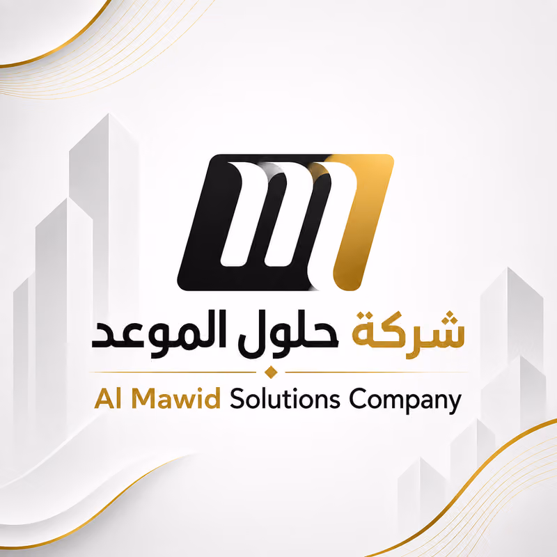 شركه حلول الموعد