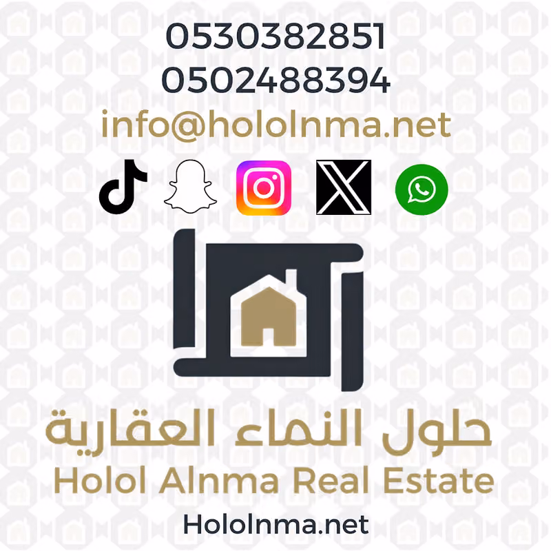 شركة حلول النماء العقارية