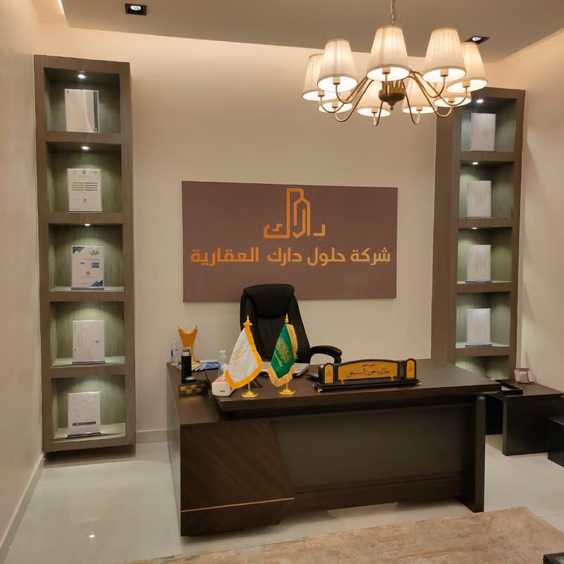 شركة حلول دارك العقارية