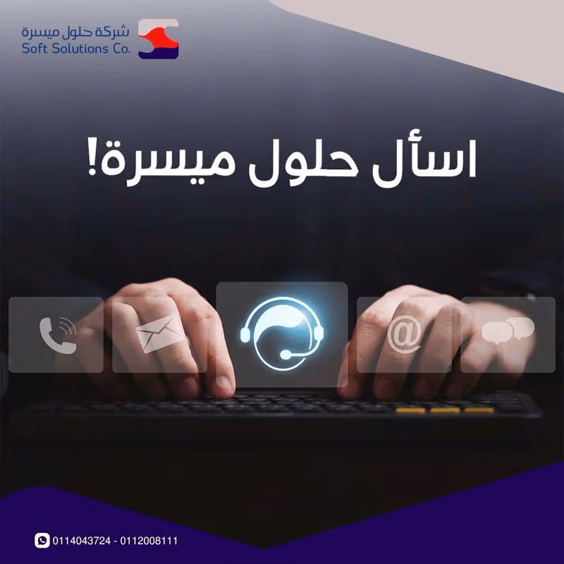 شركة حلول ميسرة فورية