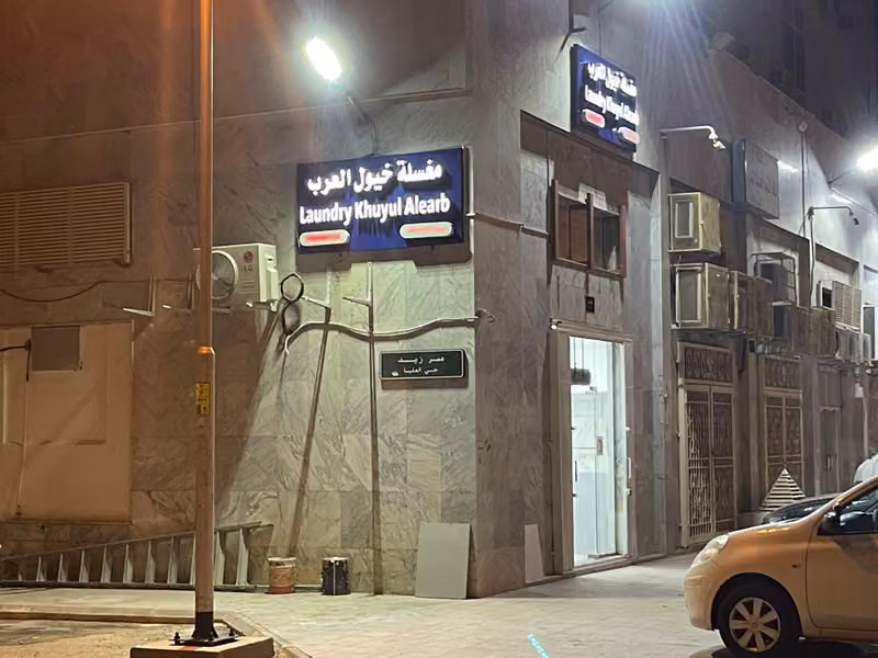 شركة حلول ميزاب للغاز المركزي