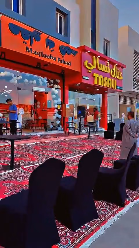 شركة حمد بن محمد بن سعيدان لإدارة الأملاك