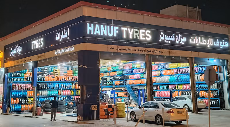 شركة هنوف الراقي للاطارات