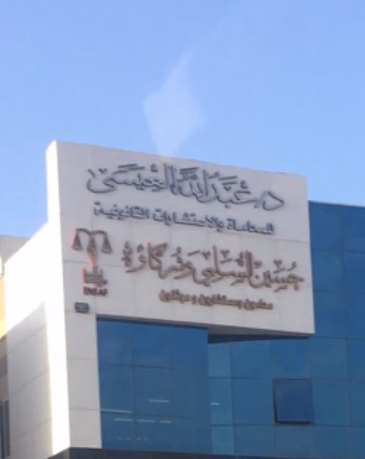 شركة حسين السلمي وشركاؤه محامون ومستشارون ( إنصاف ENSAF)