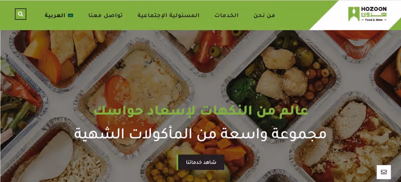شركة هزون لخدمات الاعاشة Hozoon catering