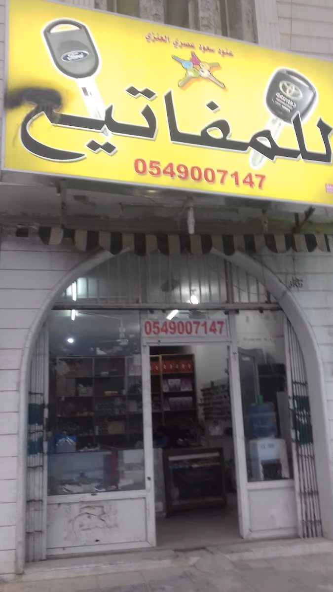 شركة إعمار توافق للمقاولات