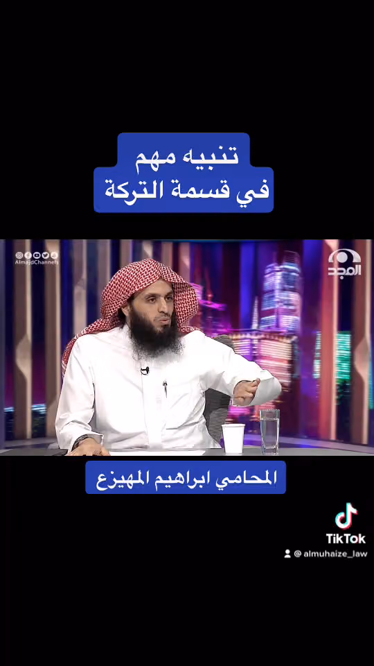 مكتب إبراهيم المهيزع للمحاماة والاستشارات القانونية