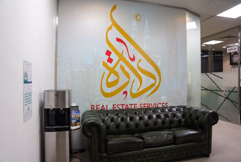 شركة إدارة للتقييم العقاري