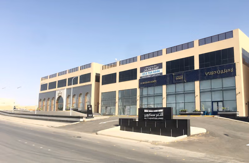 شركة إمكان للتطوير العقاري