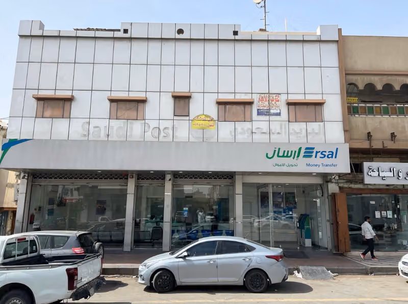 شركة إرسال لتحويل الأموال ERSAL MONEY TRANSFER