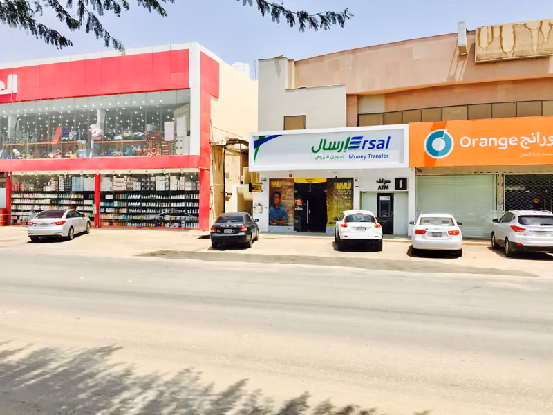 شركة إرسال لتحويل الأموال ERSAL MONEY TRANSFER