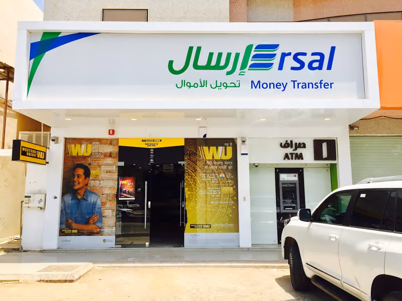 شركة إرسال لتحويل الأموال ERSAL MONEY TRANSFER