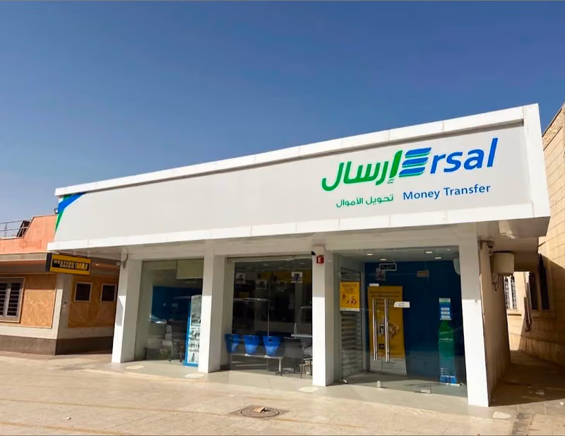 شركة إرسال لتحويل الأموال ERSAL MONEY TRANSFER