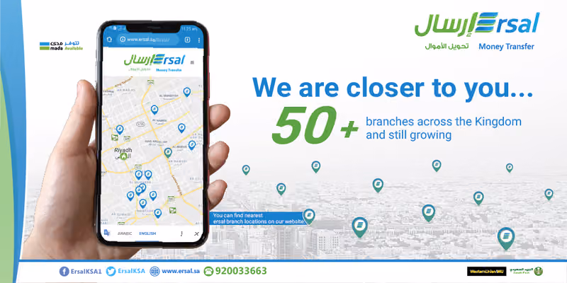شركة إرسال لتحويل الأموال ERSAL MONEY TRANSFER
