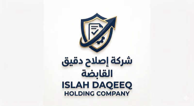 شركة إصلاح دقيق القابضة