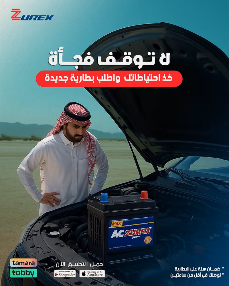 شركة إسماعيل الحمراني التجارية - الادارة العامة