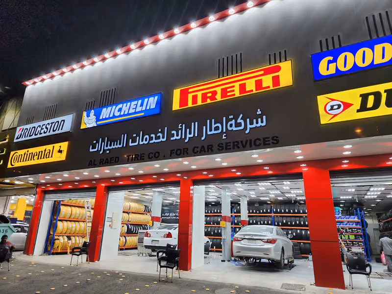 شركة إطار الرائد لخدمات السيارات