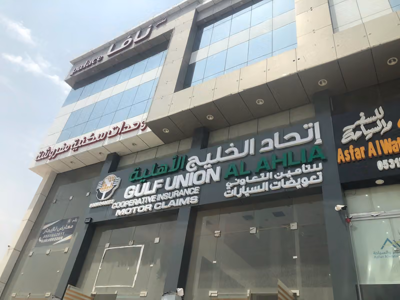 شركة إتحاد الخليج الاهلية تعويضات السيارات