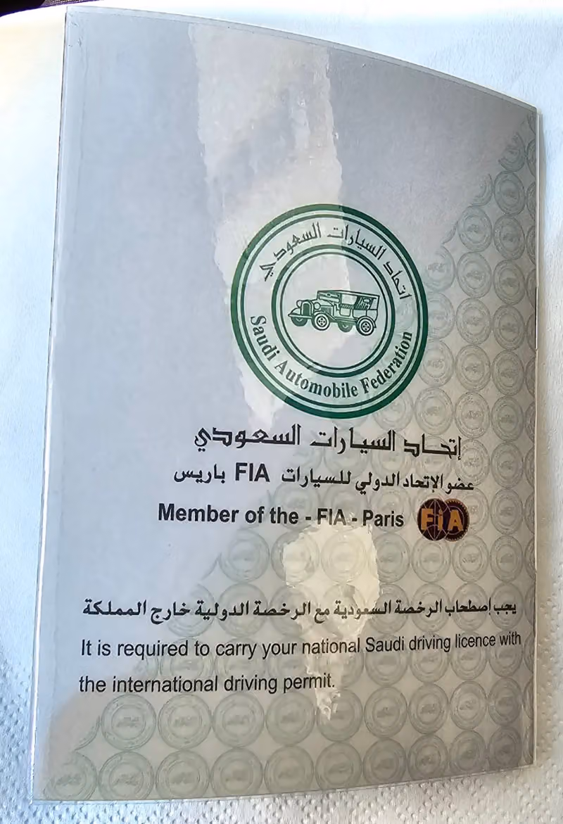 شركة إتحاد السيارات السعودي فرع جدة