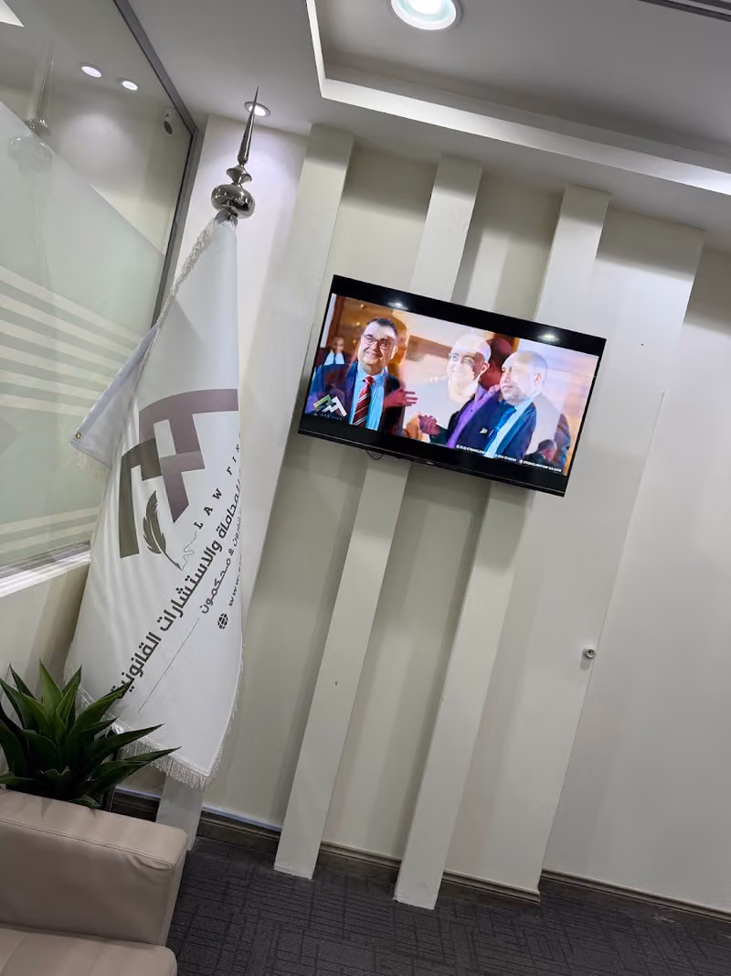 شركة إتقان المتميزة للمحاماة والاستشارات القانونية الرياض
