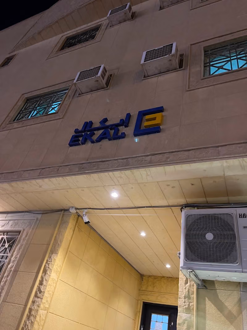 شركة إيكال للموارد البشرية، سكن العقيق