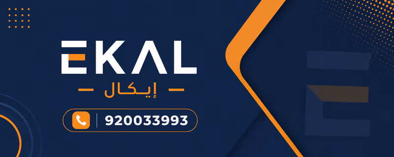 شركة إيكال للموارد البشرية، سكن العقيق