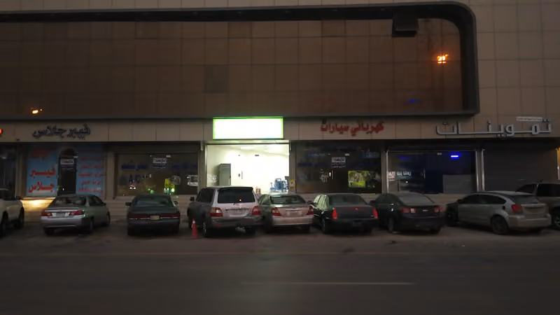 شركة إيراد العالمية للسفر والسياحة